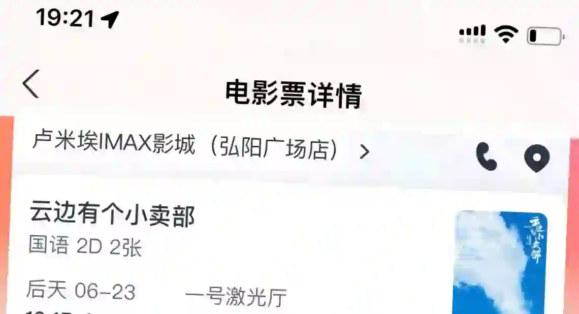 南京桥北免费看电影