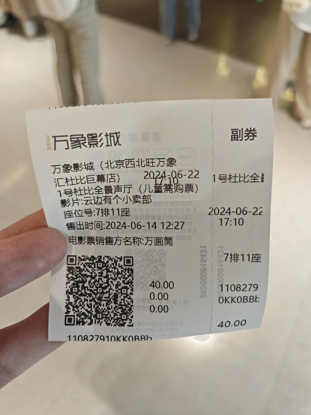 和女朋友去看电影了～