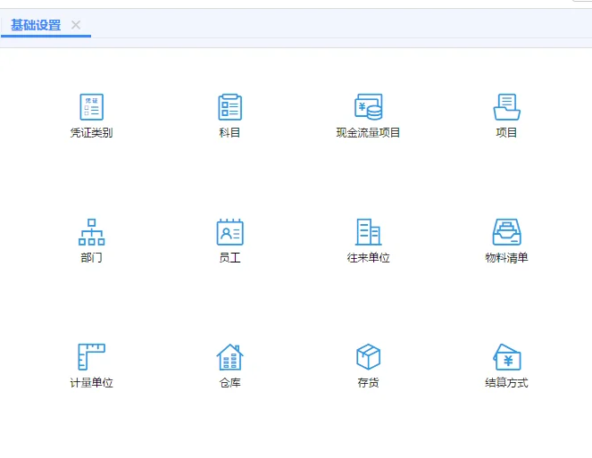 用友畅捷通T+，你要的买断模式软件在这里！