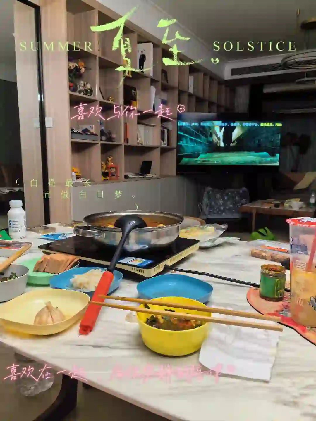 坐在家里看电影，吃火锅的快乐