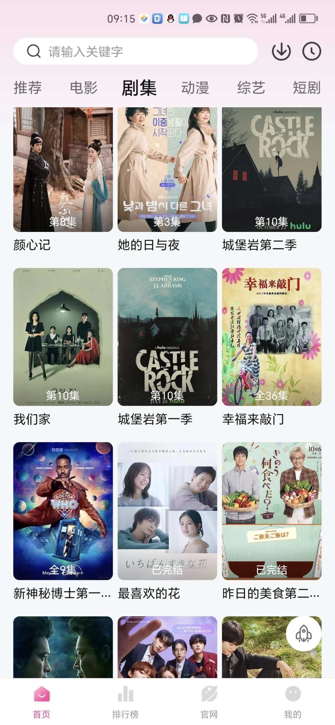 高清无广热门电影、国产电视剧、韩剧美剧