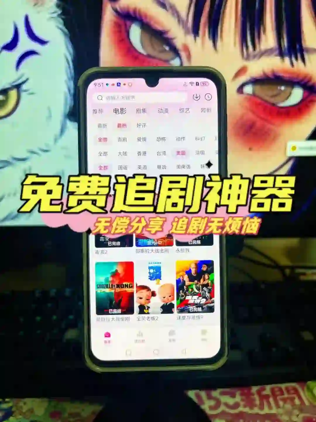 💖免费追剧的宝藏 app ,赶紧码住!