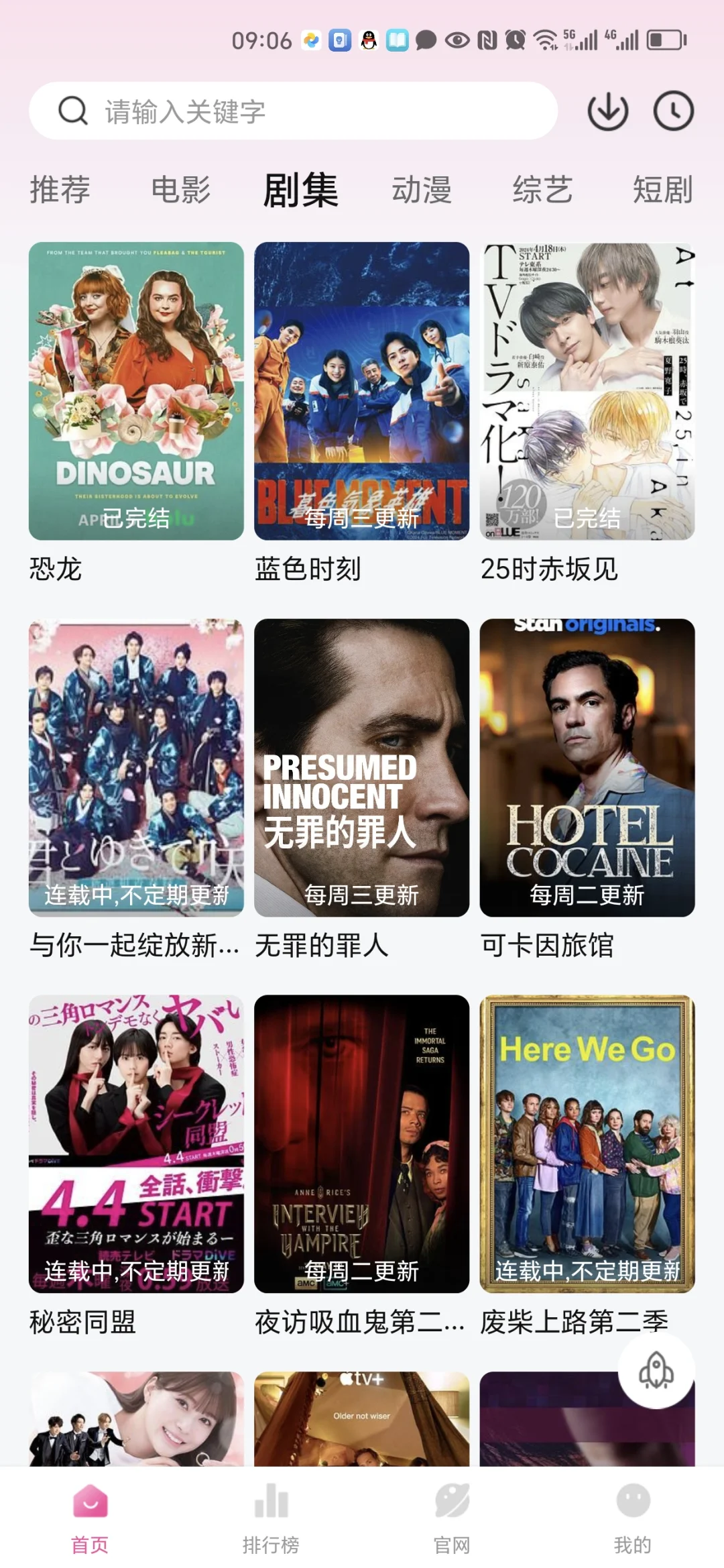 高清无广热门电影、国产电视剧、韩剧美剧