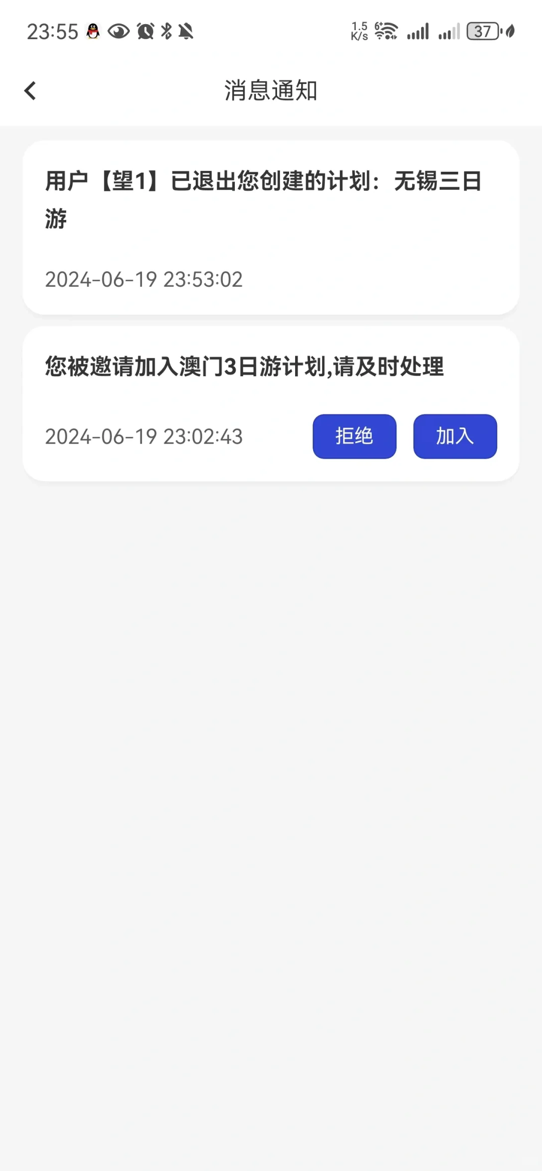 旅游记录app 用它就对了！