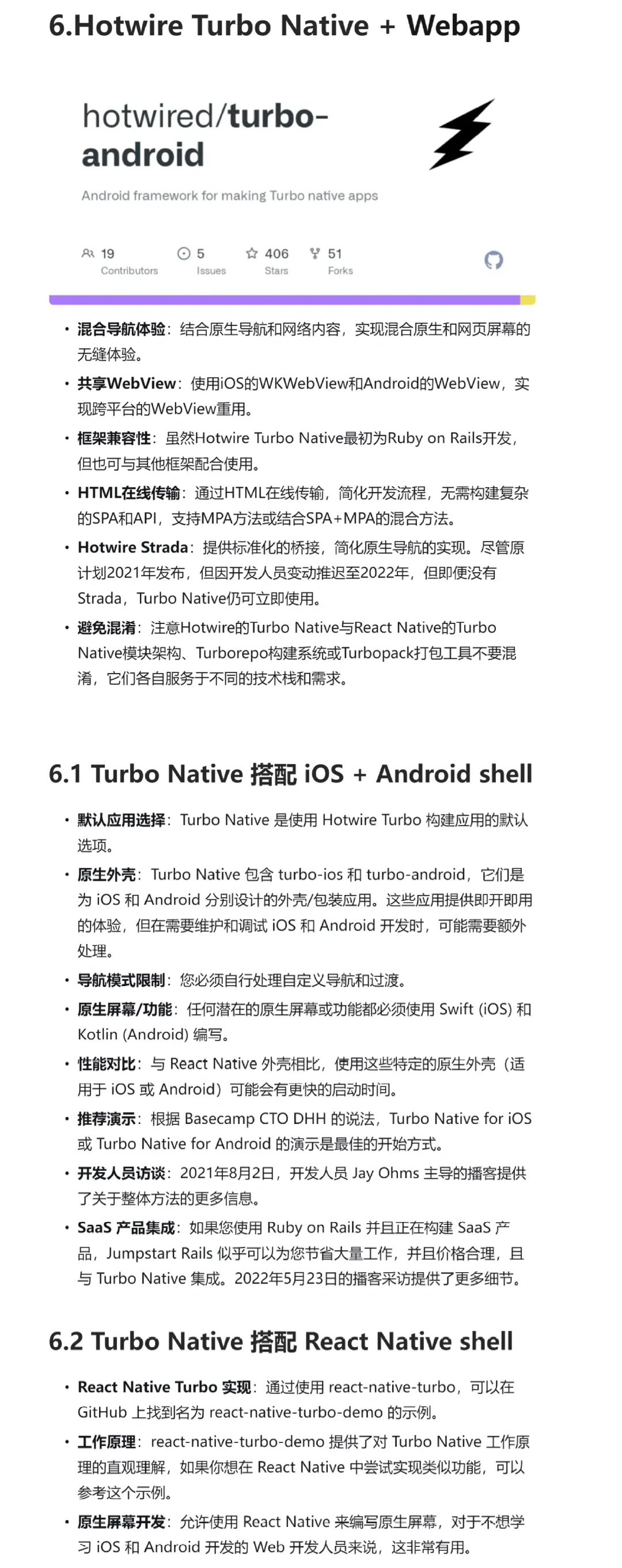 【小徐前端手记】十大App开发方案综合测评