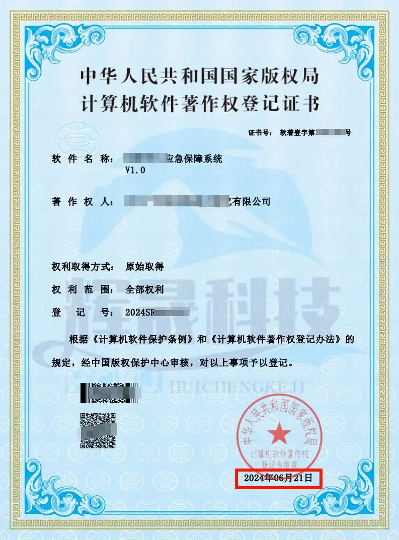 软件著作权：加速科技成果商业化的桥梁