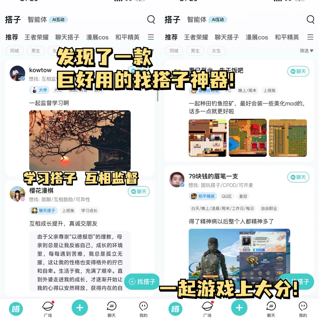 姐妹们快冲❗️可以没对象但必须有搭子😝