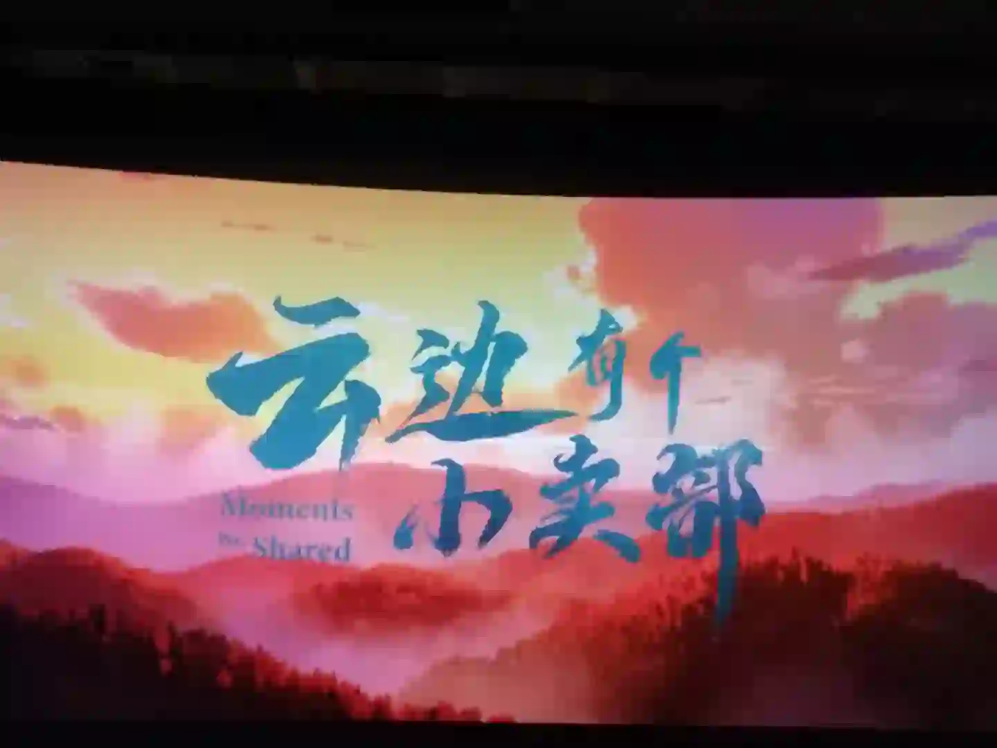 泣不成声的一部电影