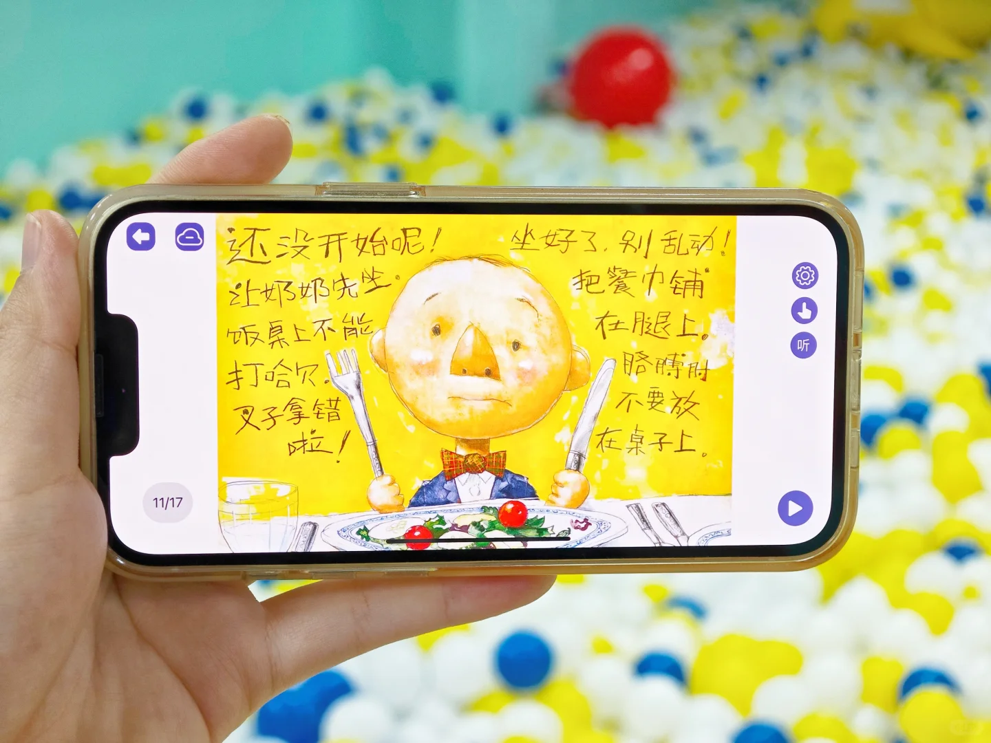 家人们破防啦😭❗️这个绘本app竟然免费🔥❗️