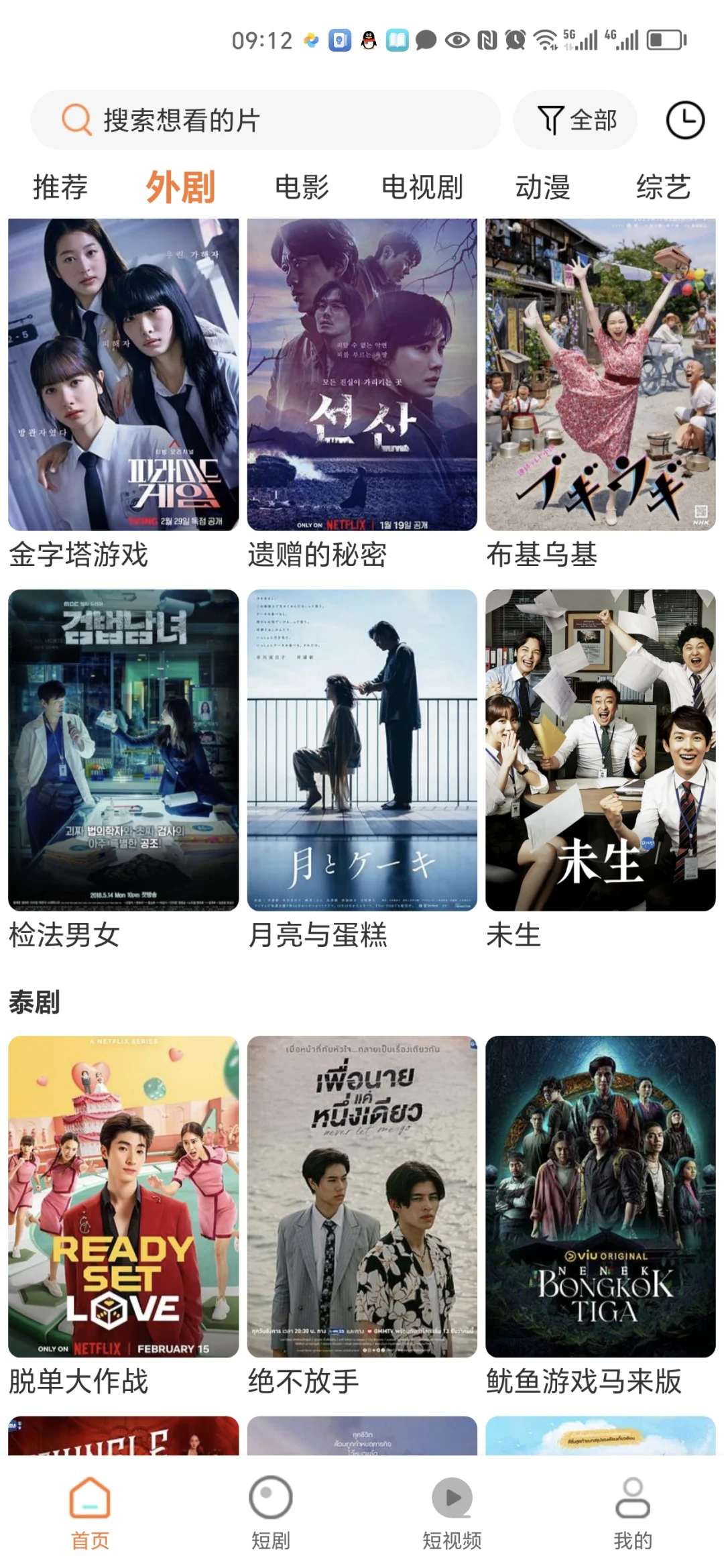 高清无广热门电影、国产电视剧、韩剧美剧