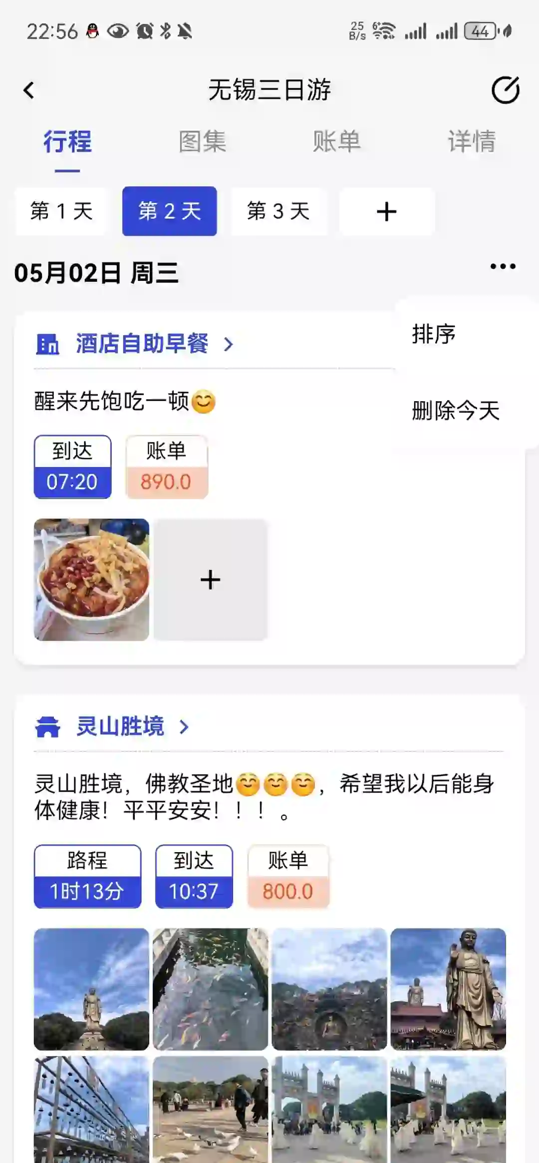 旅游记录app 用它就对了！