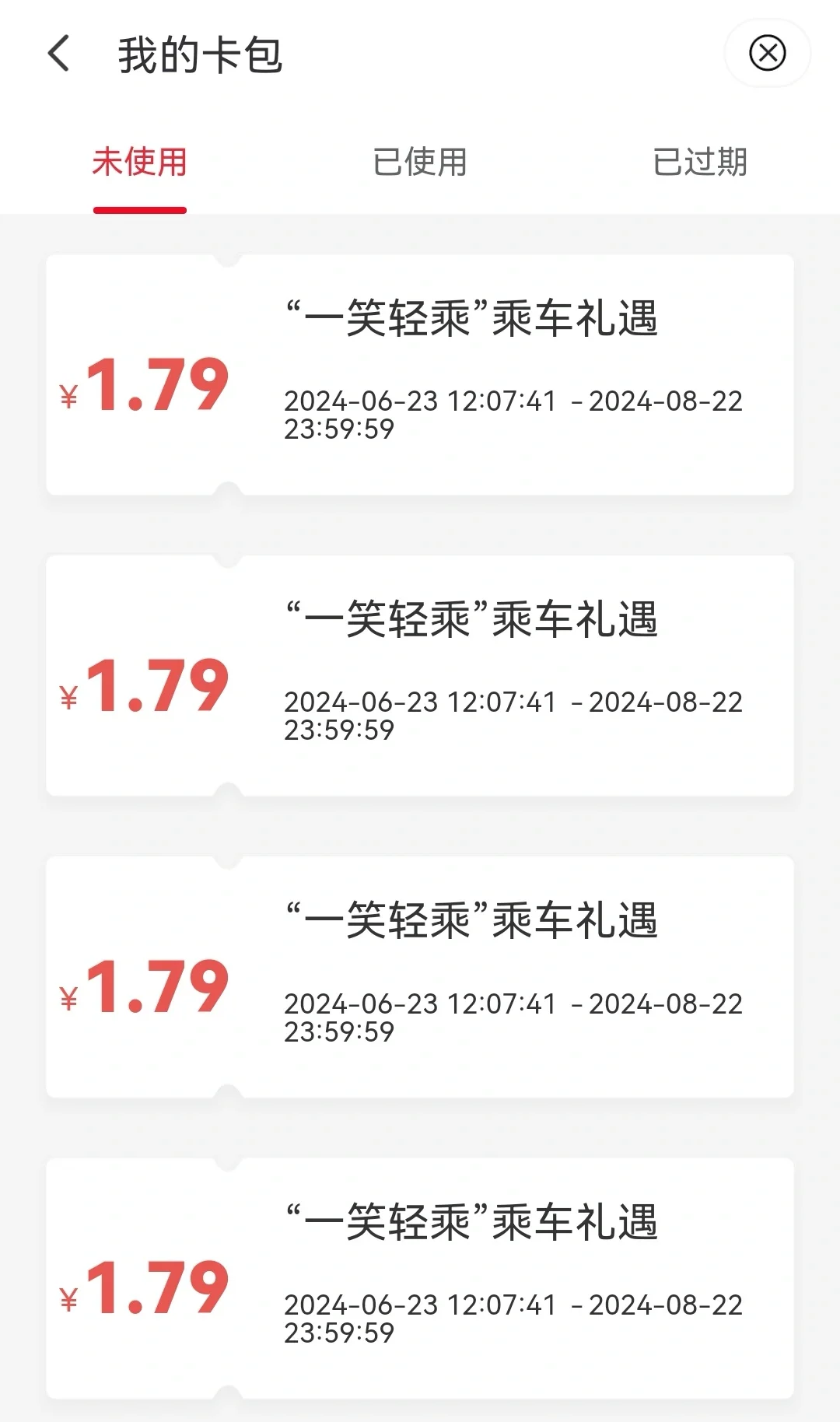 天津地铁APP&建行钱包刷脸支付薅羊毛