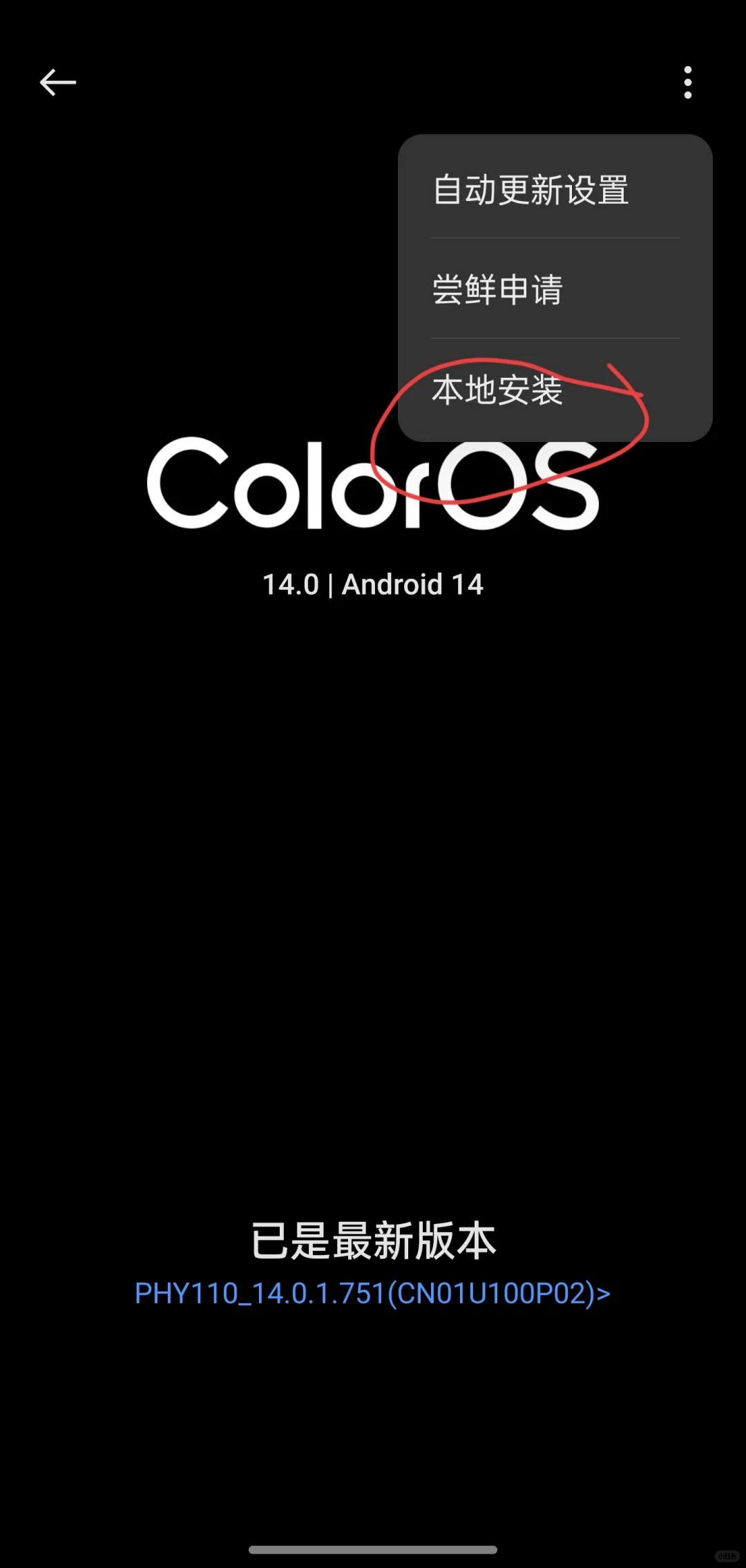 如何卡刷全量包？