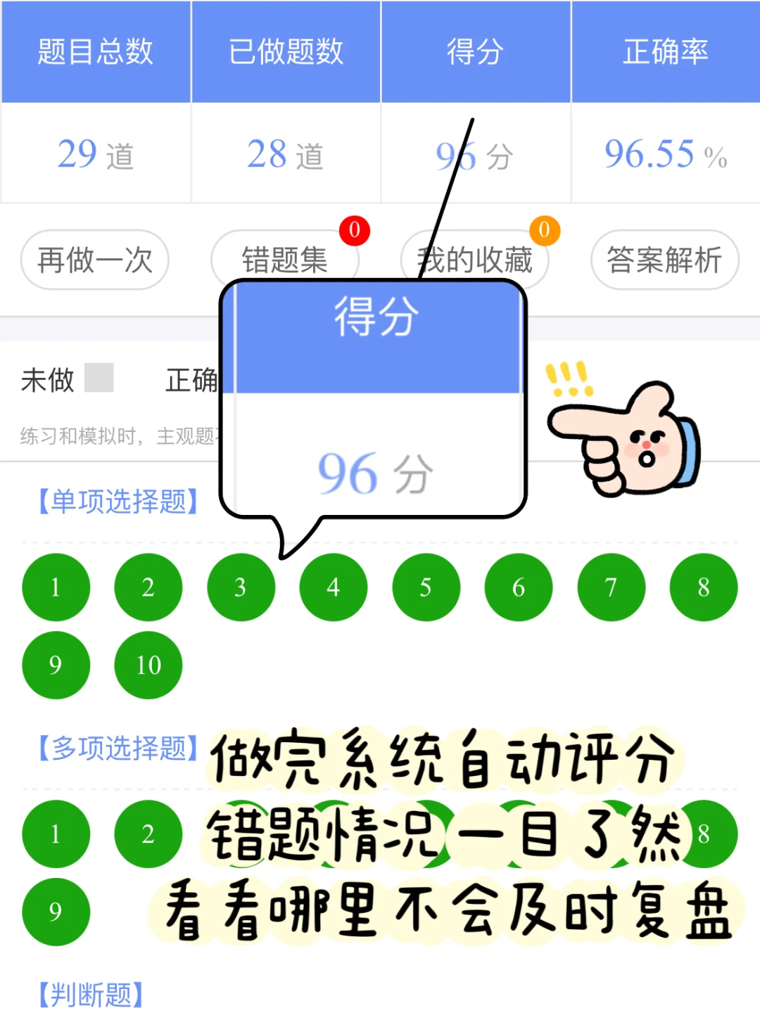 中级会计备考神器！这款APP让我7天突破瓶颈