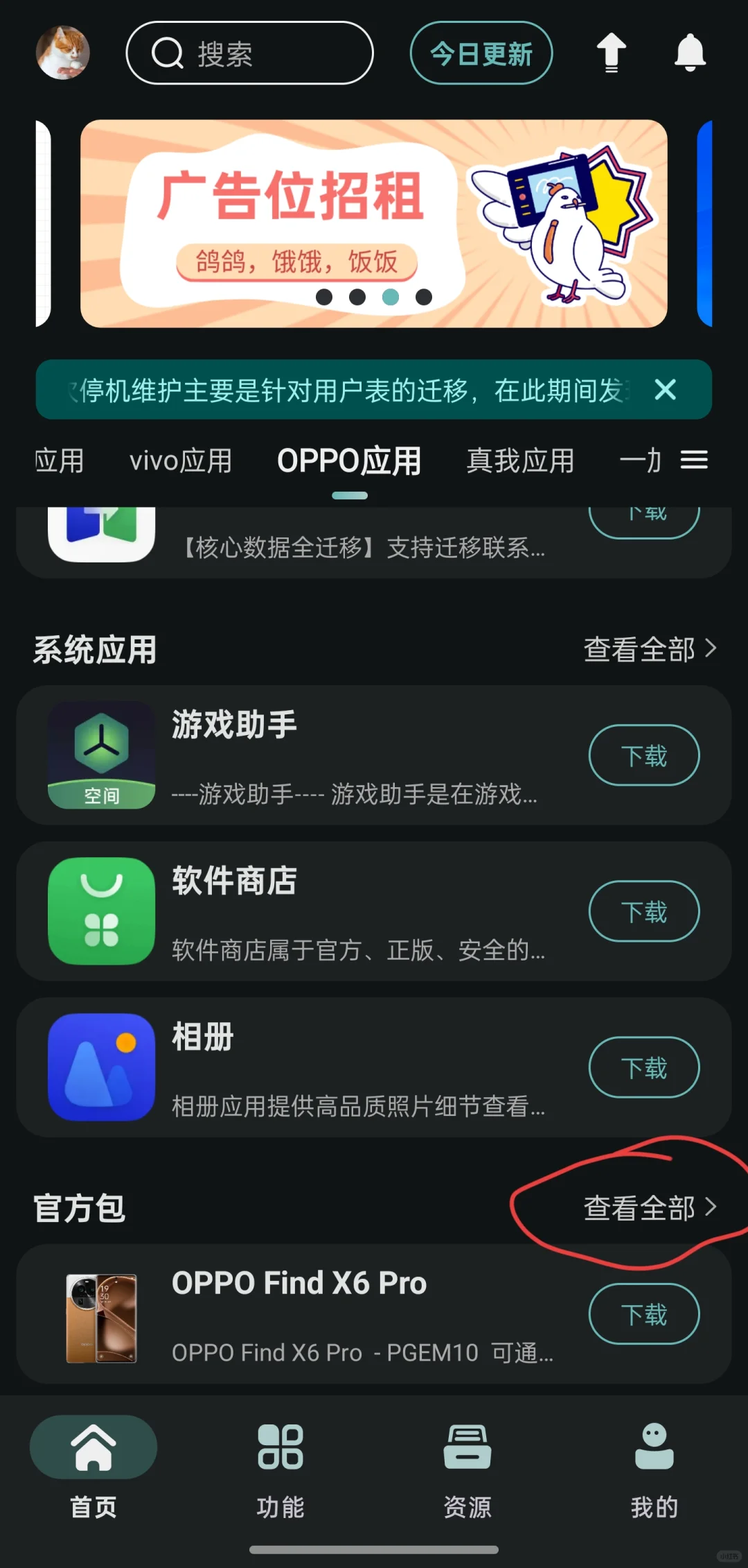 如何卡刷全量包？