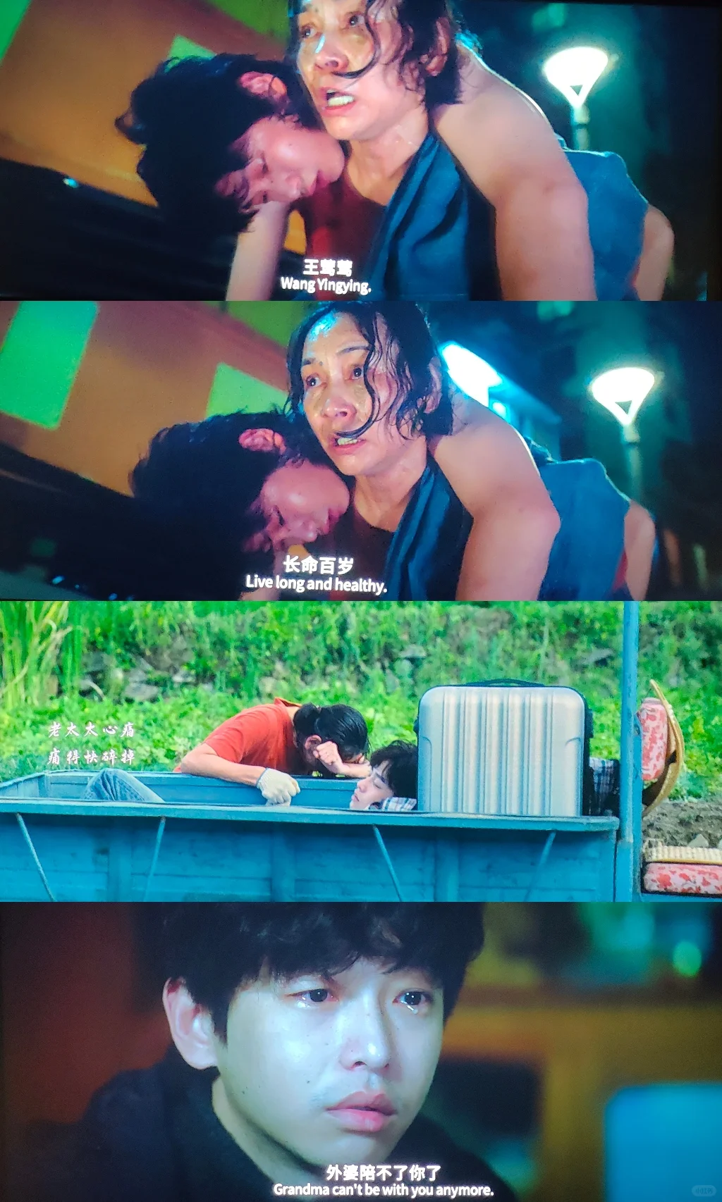 云边电影长图拼接