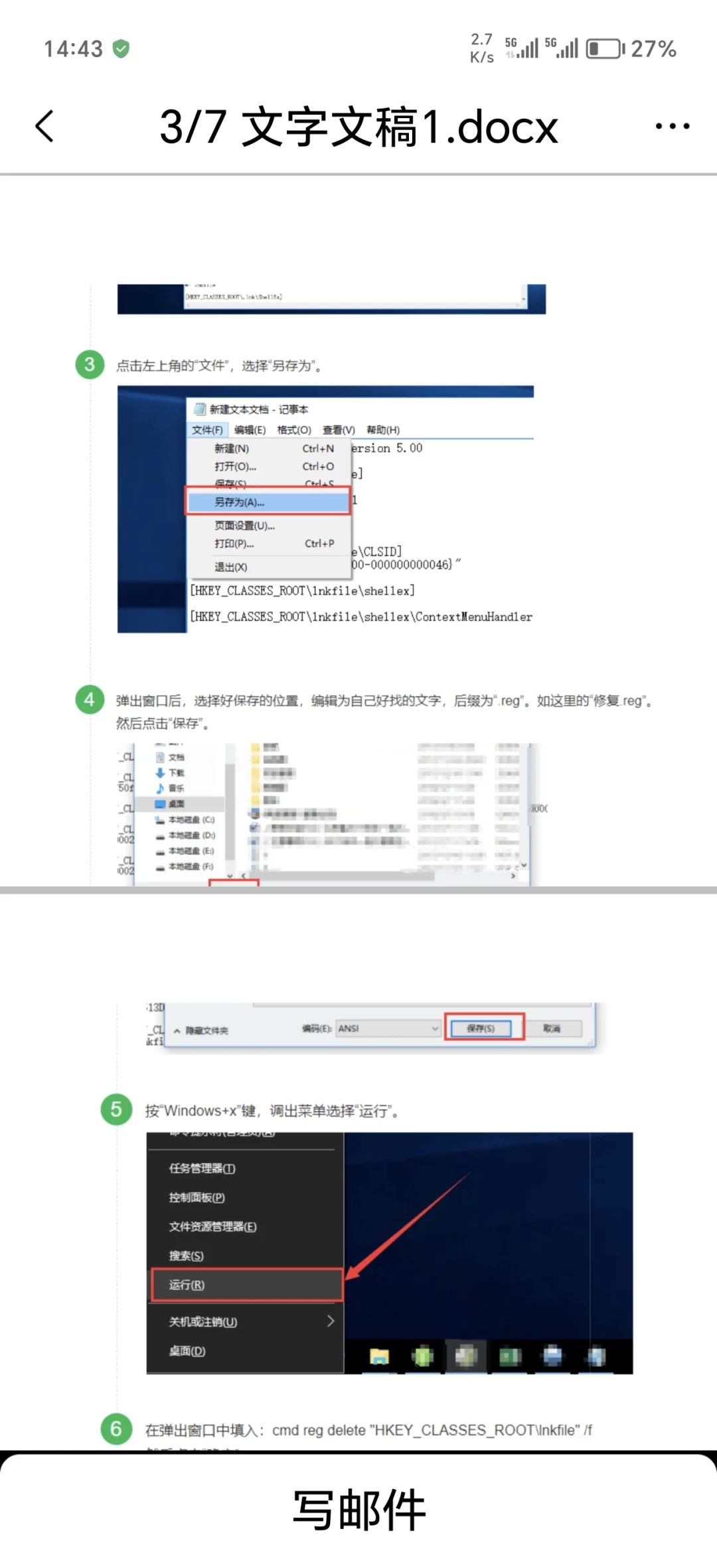 求助，有没有电脑大神