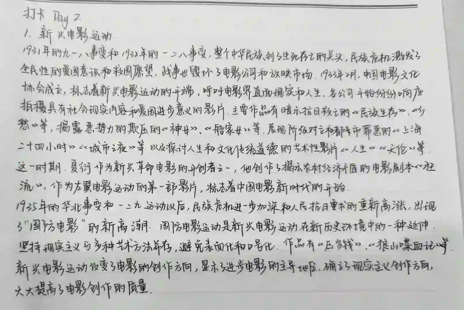 对影电影实务训练营day2