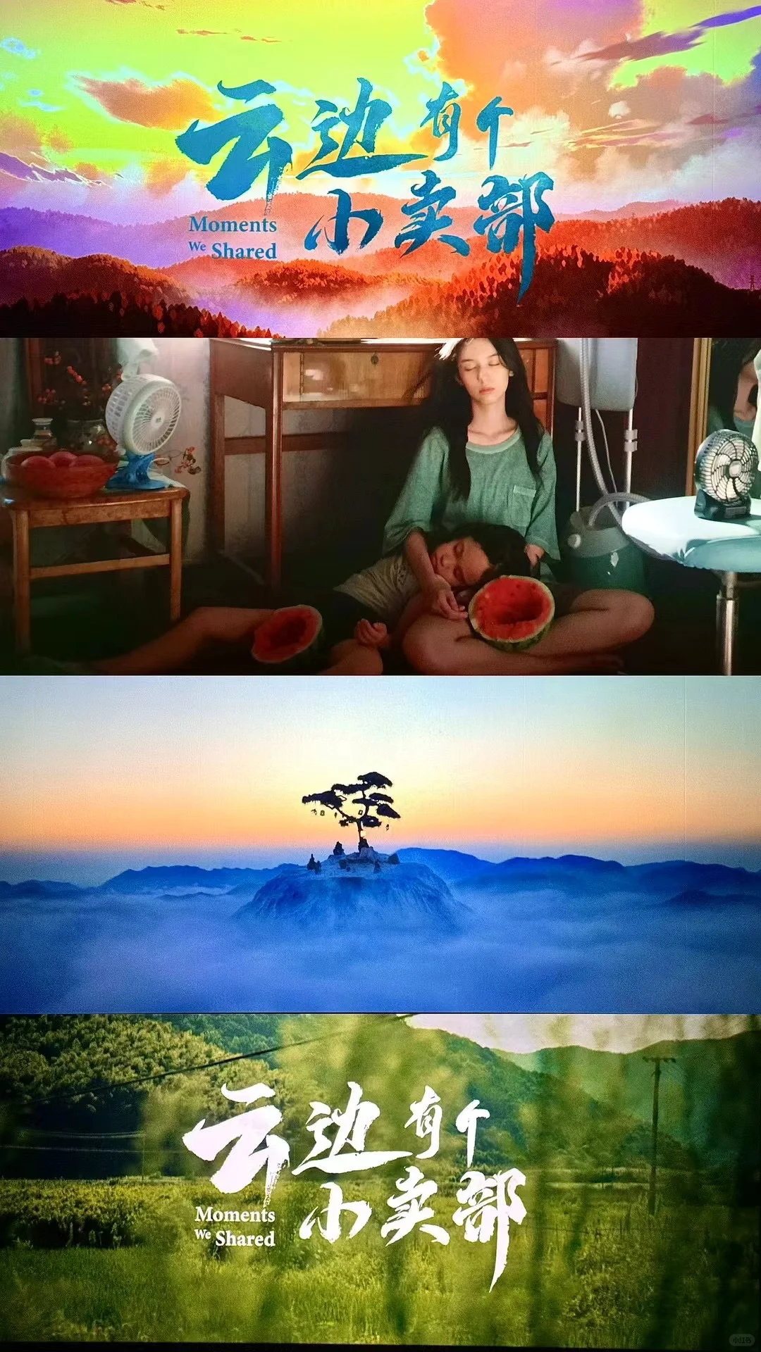 第一次自己看电影