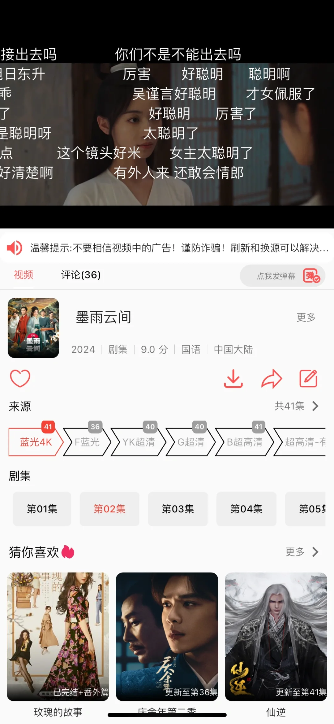 🍎全网追剧软件