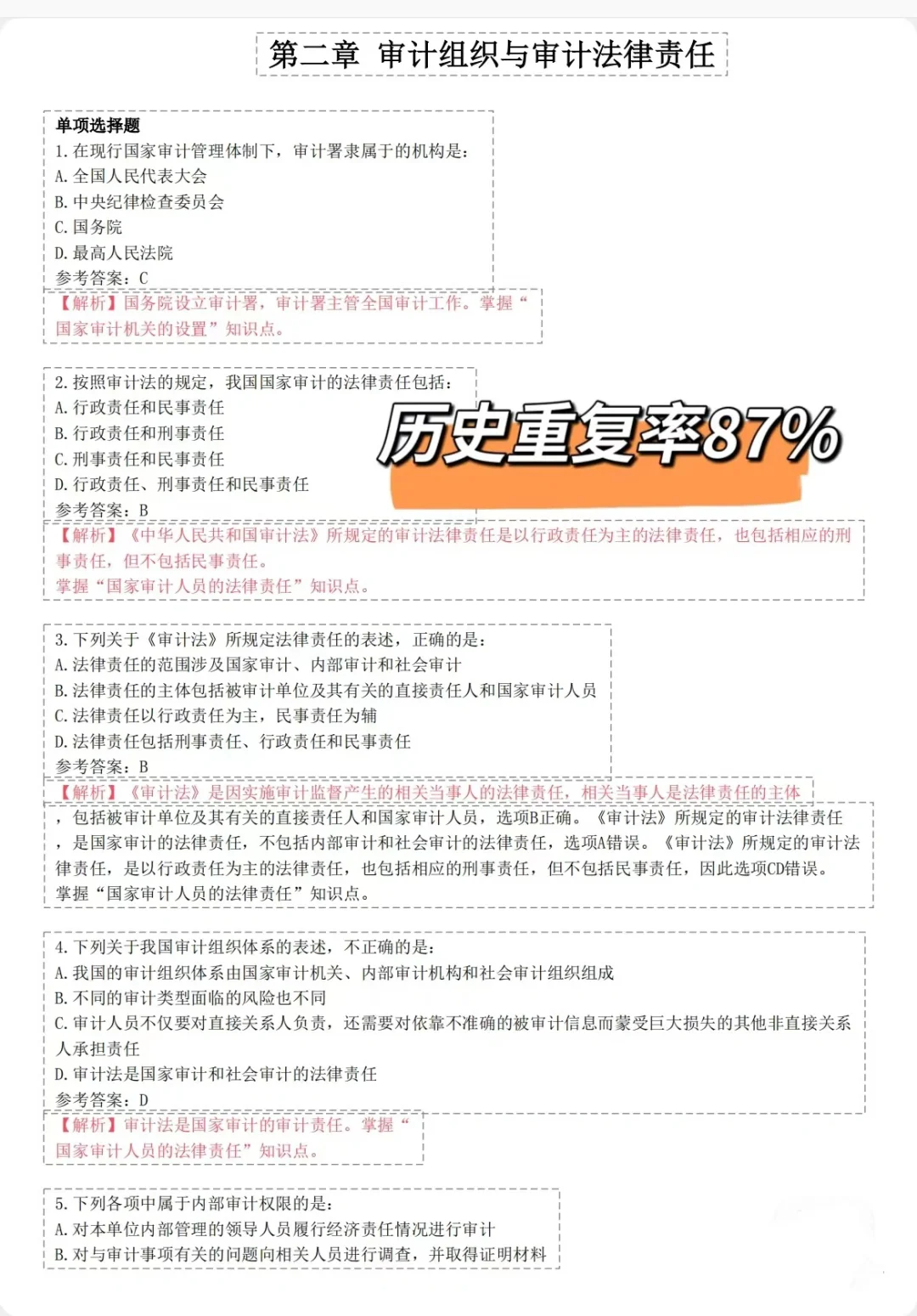 审计师，不会还有人不知道这个app吧