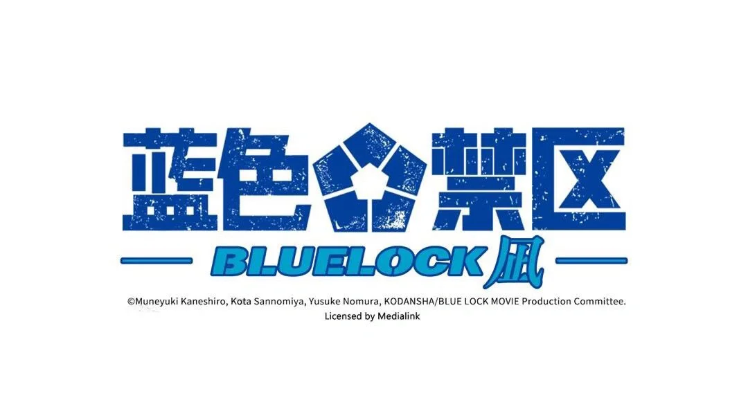 电影蓝色禁区:凪 官宣定档7.26