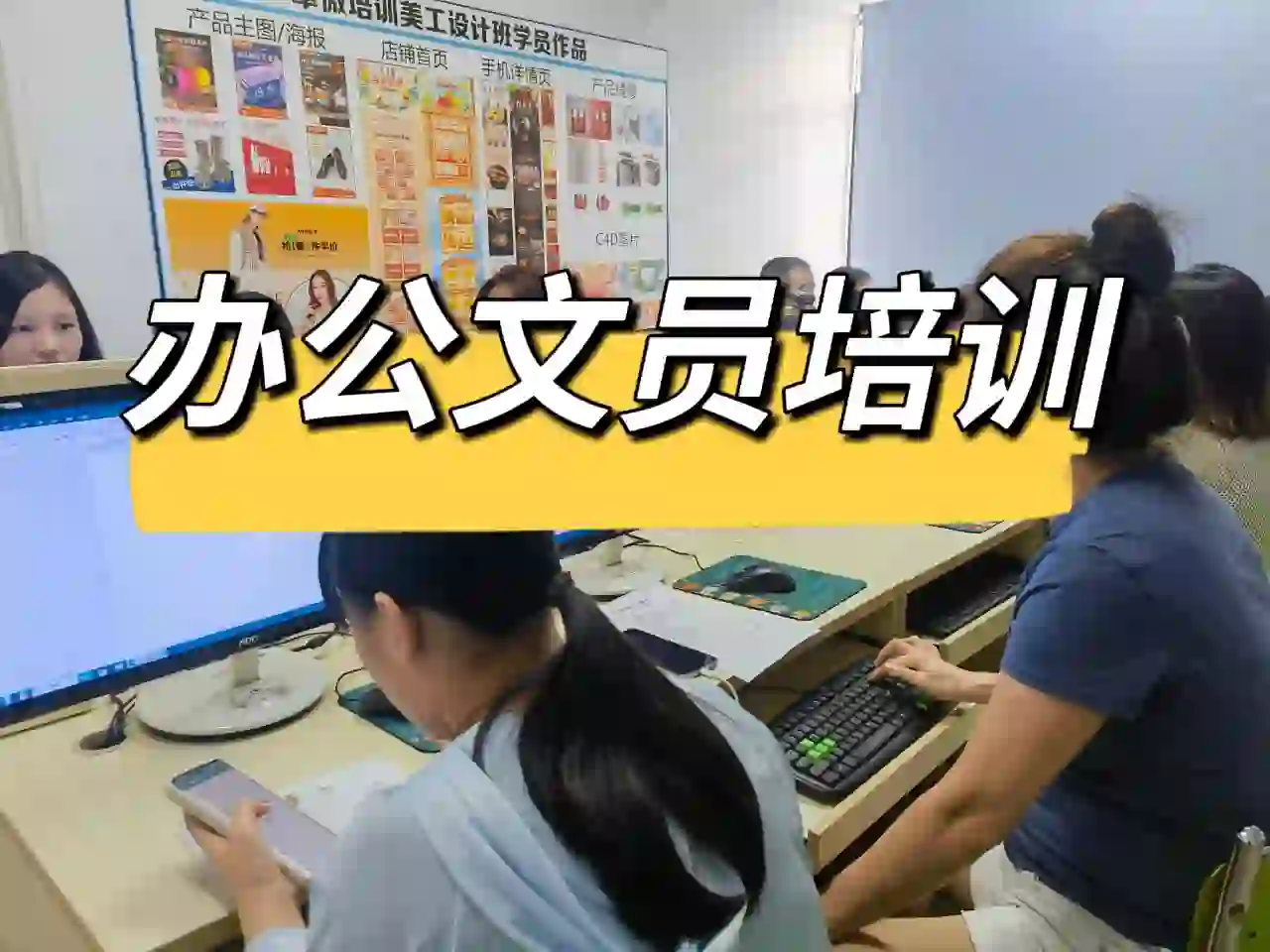 电脑培训办公软件 文秘文员 Word Excel PPT