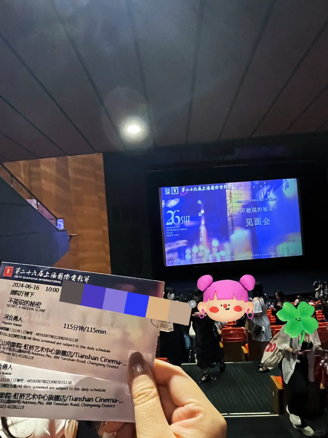 依然是抢不到票的一年电影节