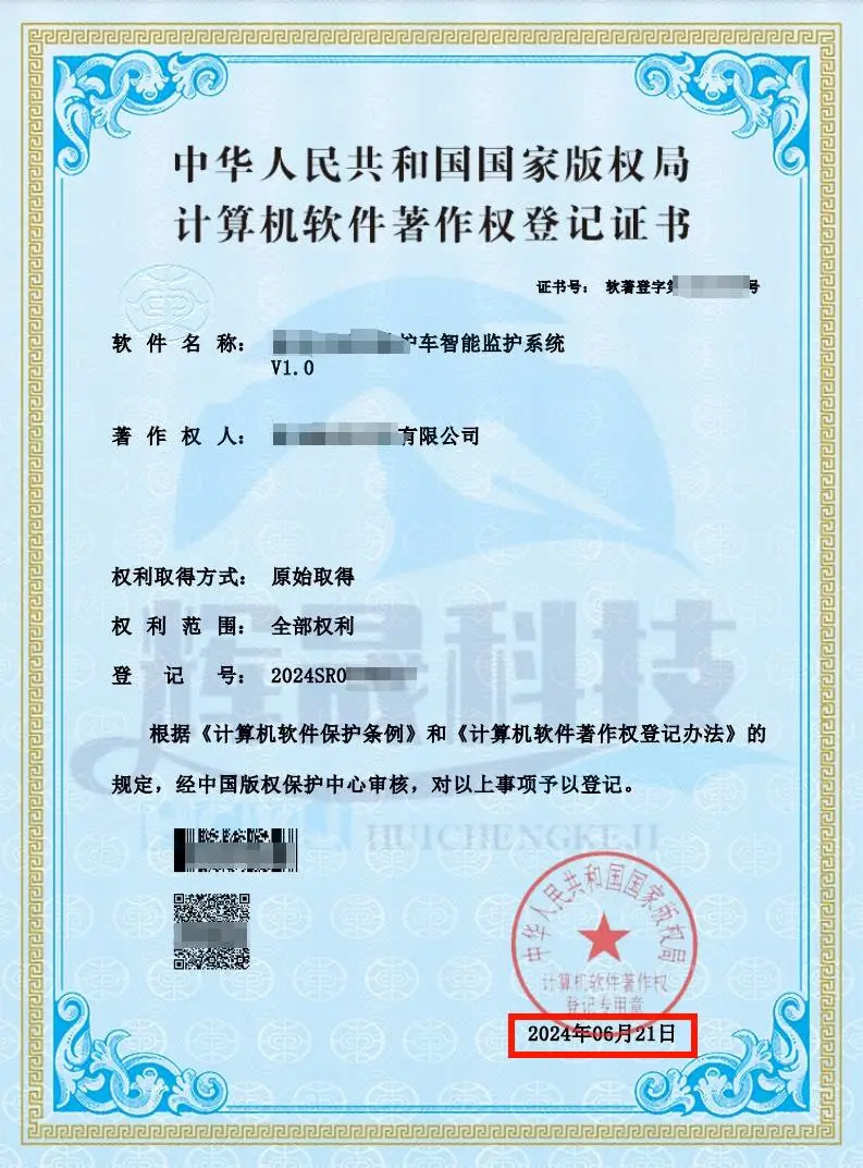 软件著作权：加速科技成果商业化的桥梁