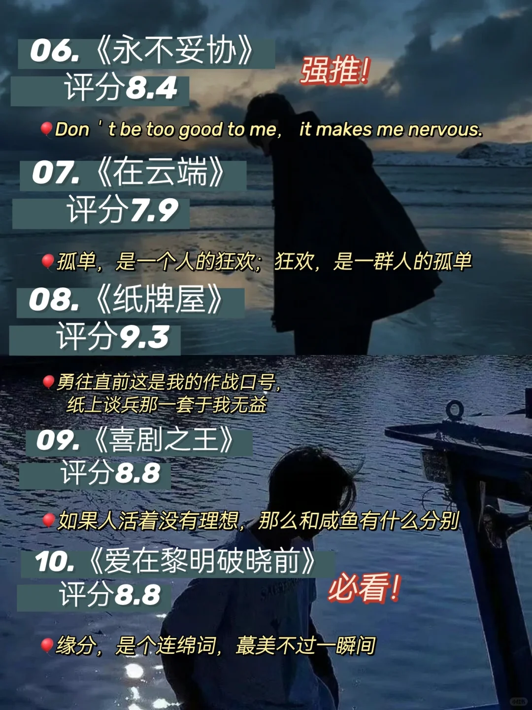 狂刷这38部电影🔥脑子真的会变快