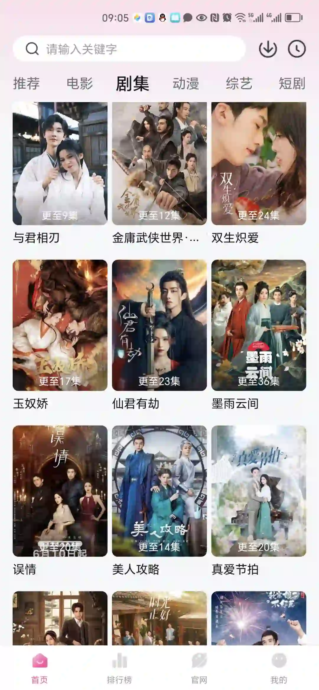 高清无广热门电影、国产电视剧、韩剧美剧