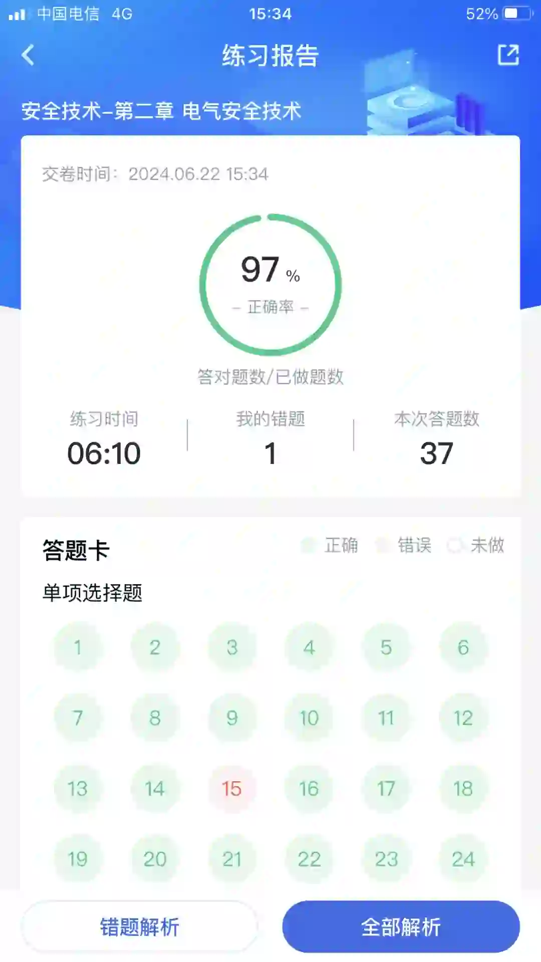 笑哭😂这个刷题app真的太香了