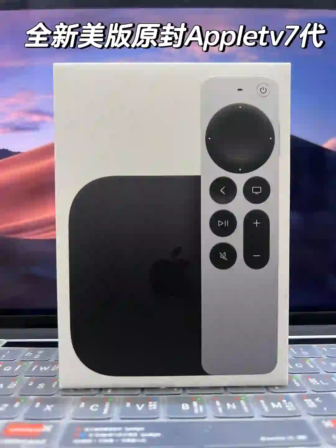 闲置出全新美版原封128G Apple TV7代