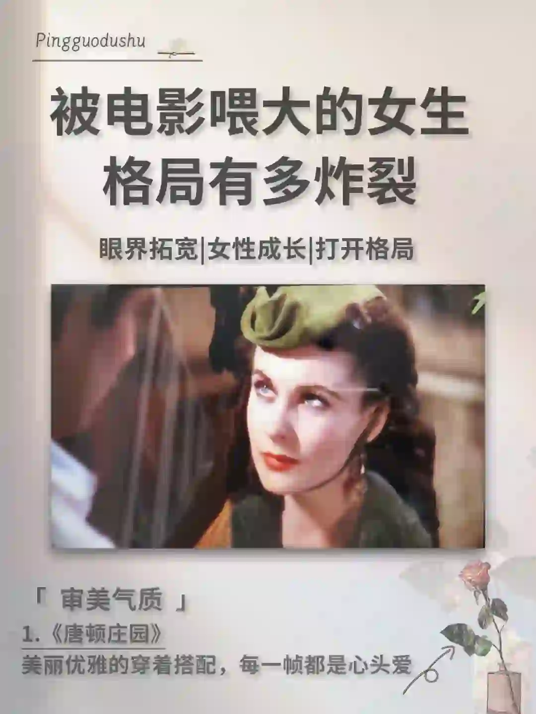 看电影的女生格局有多炸裂