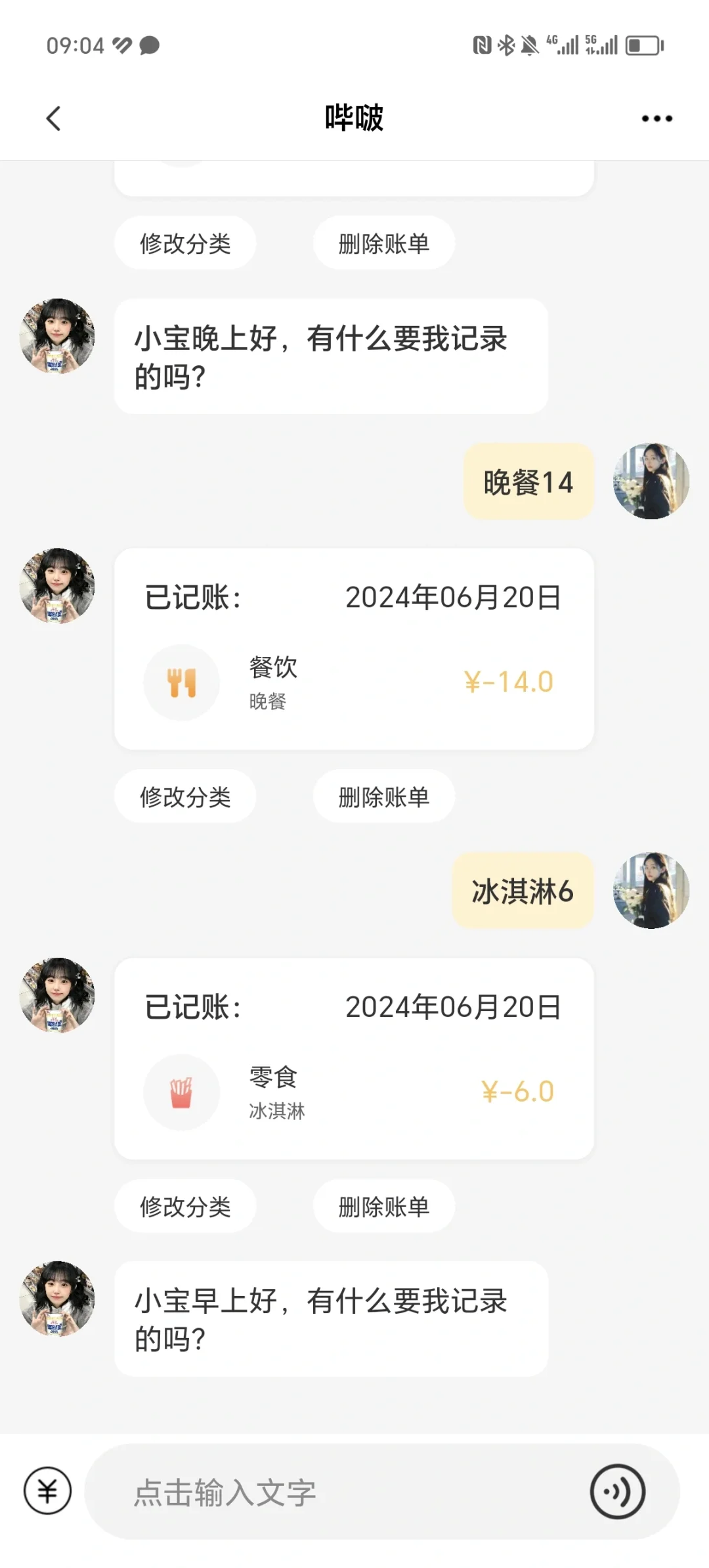 不用再挑了!这里有最好用的记账 APP!