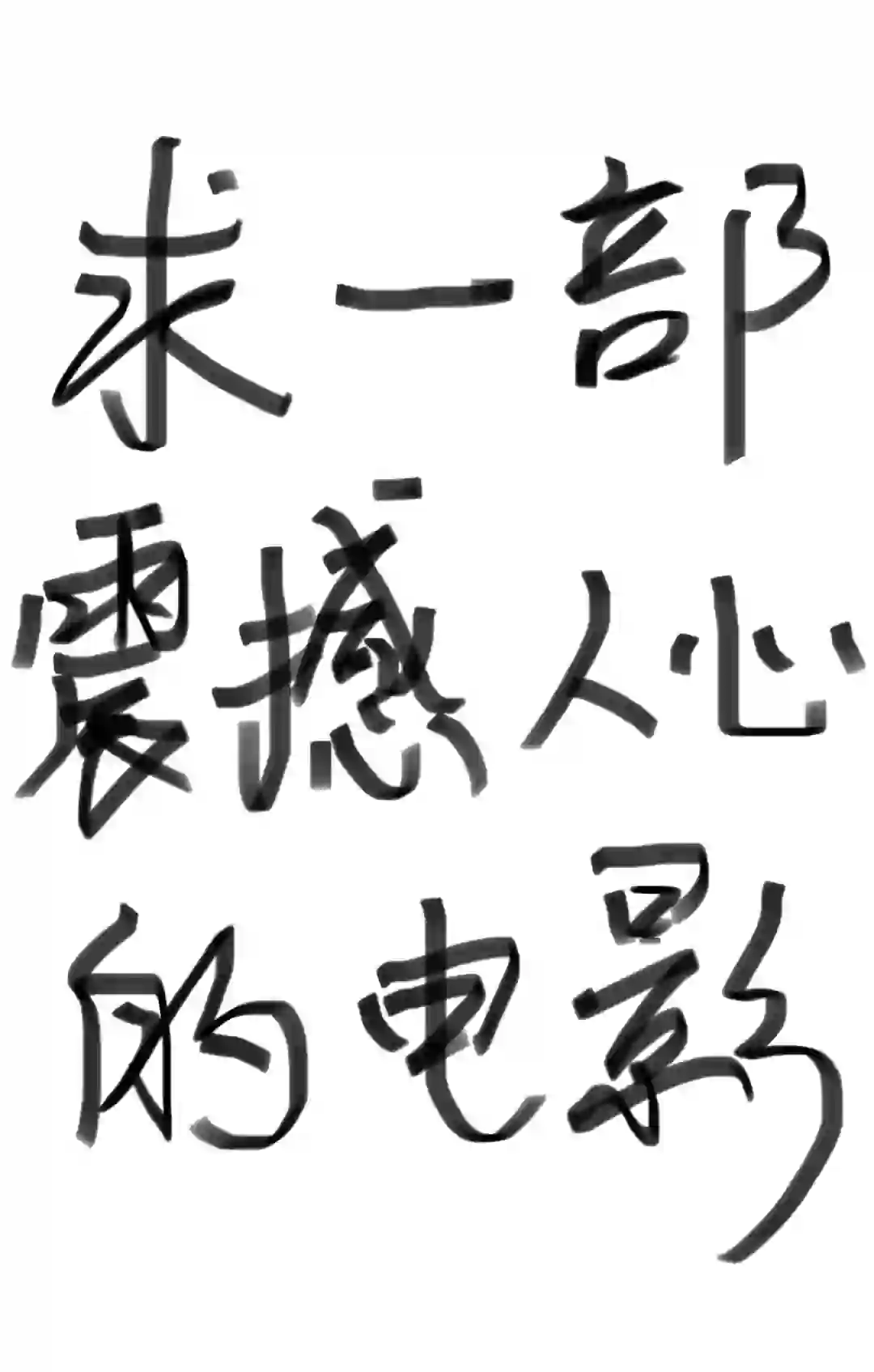 推荐一部看完只感觉牛逼和震撼的电影