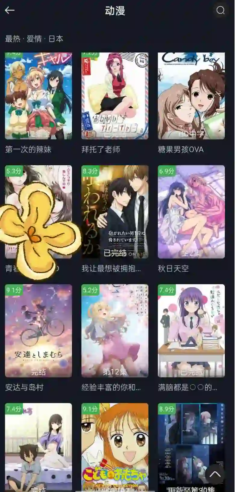 苹果安卓都可以用的追番神器被我找到！！