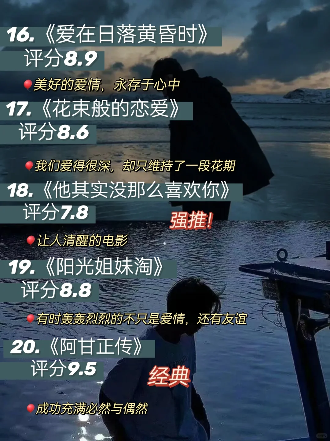 狂刷这38部电影🔥脑子真的会变快