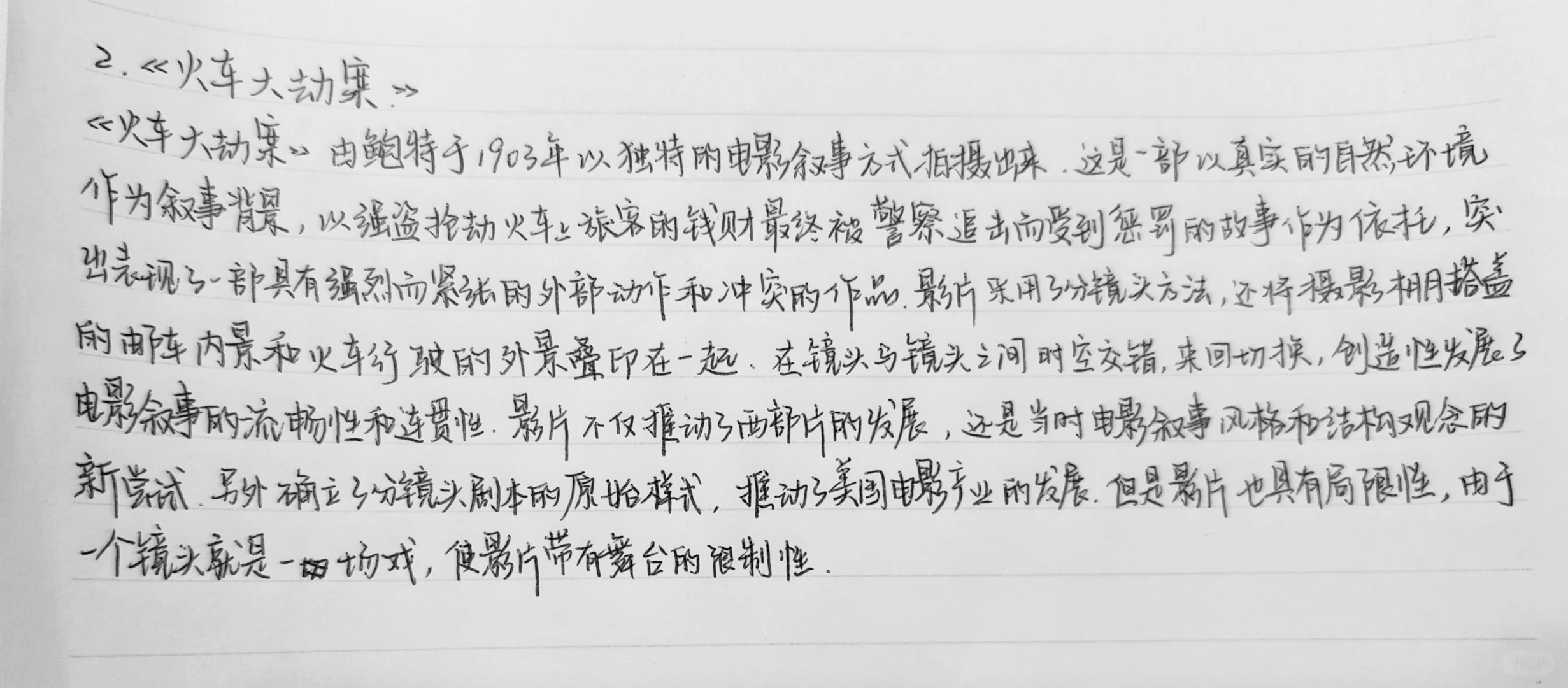 对影电影实务训练营day2