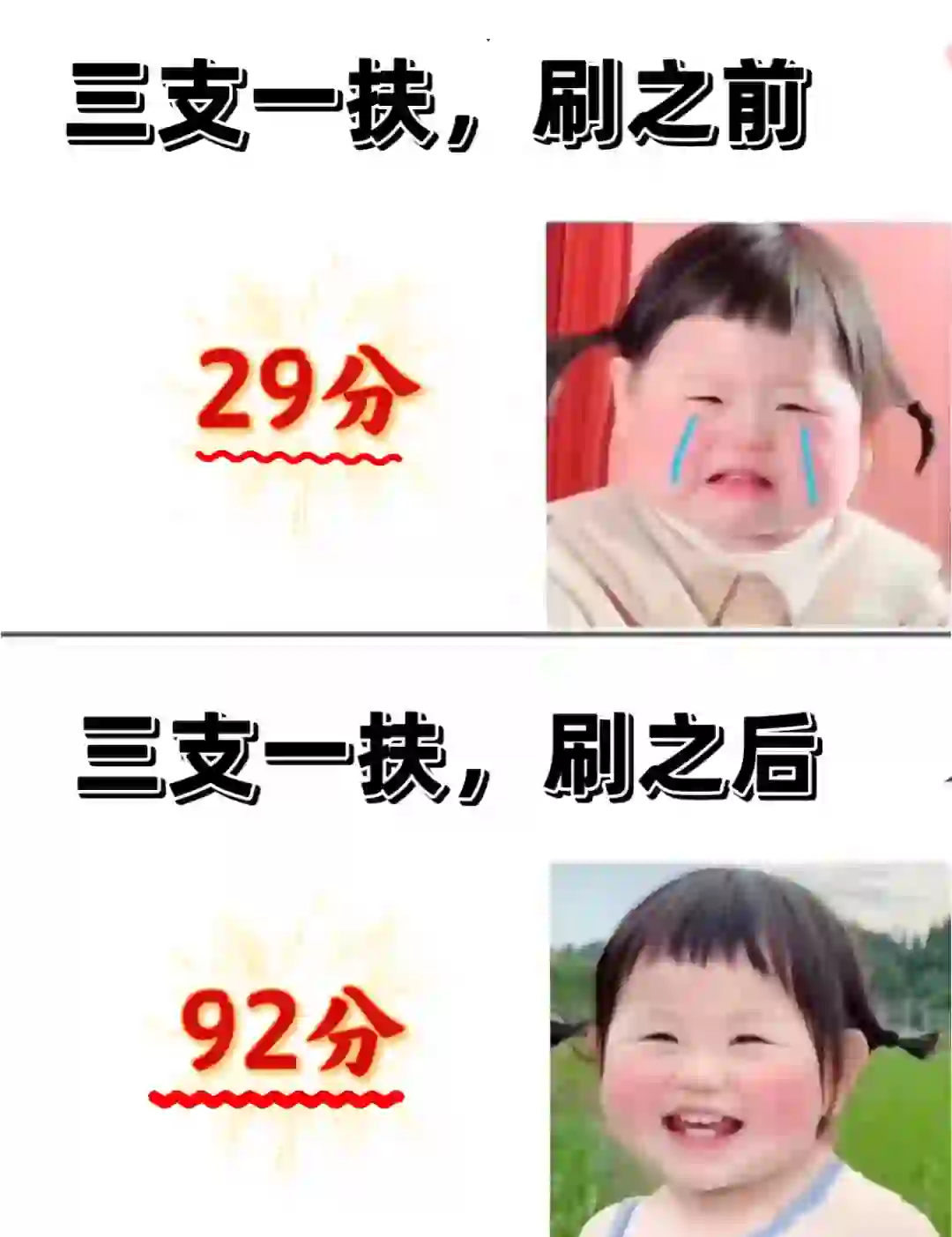 24三支一扶🔥狂刷这个宝藏app