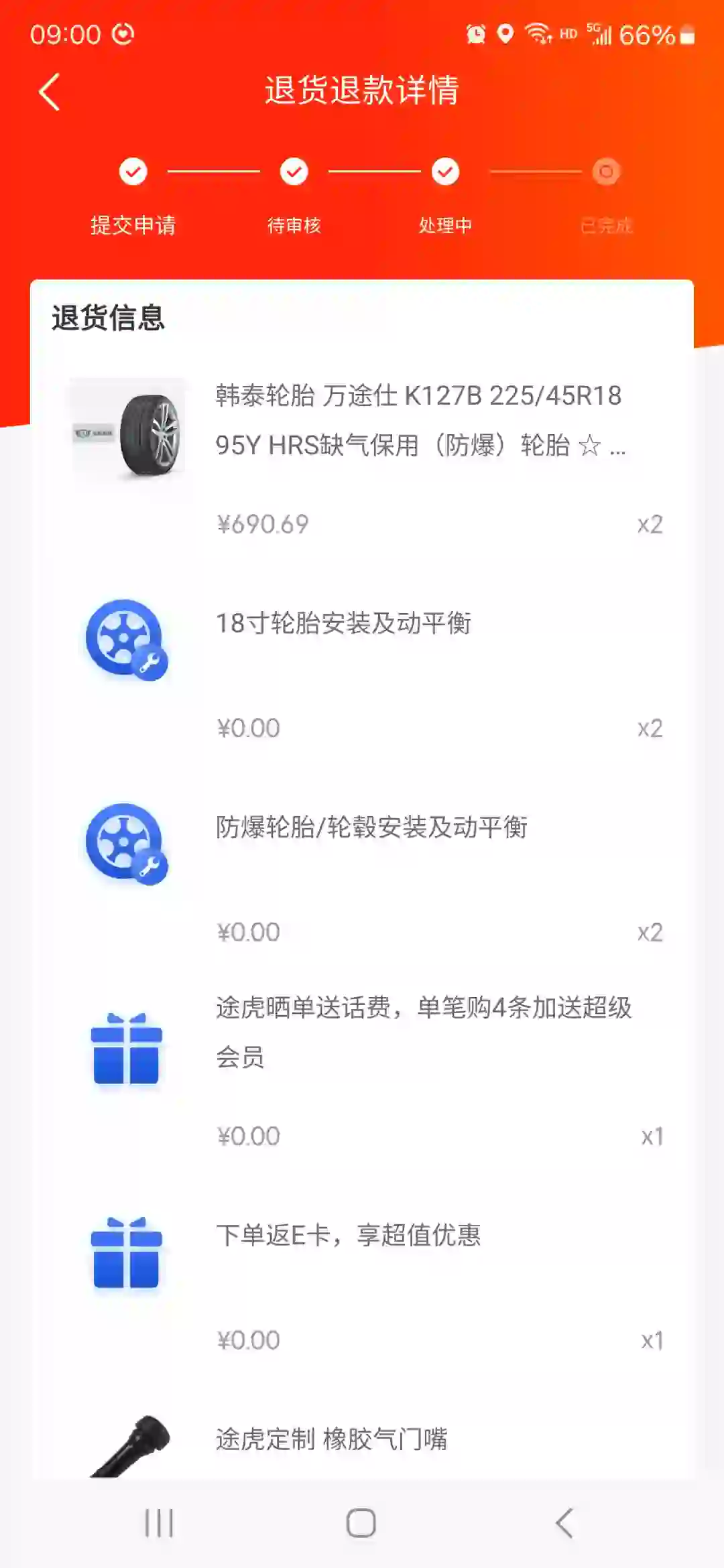 垃圾途虎养车app和门店