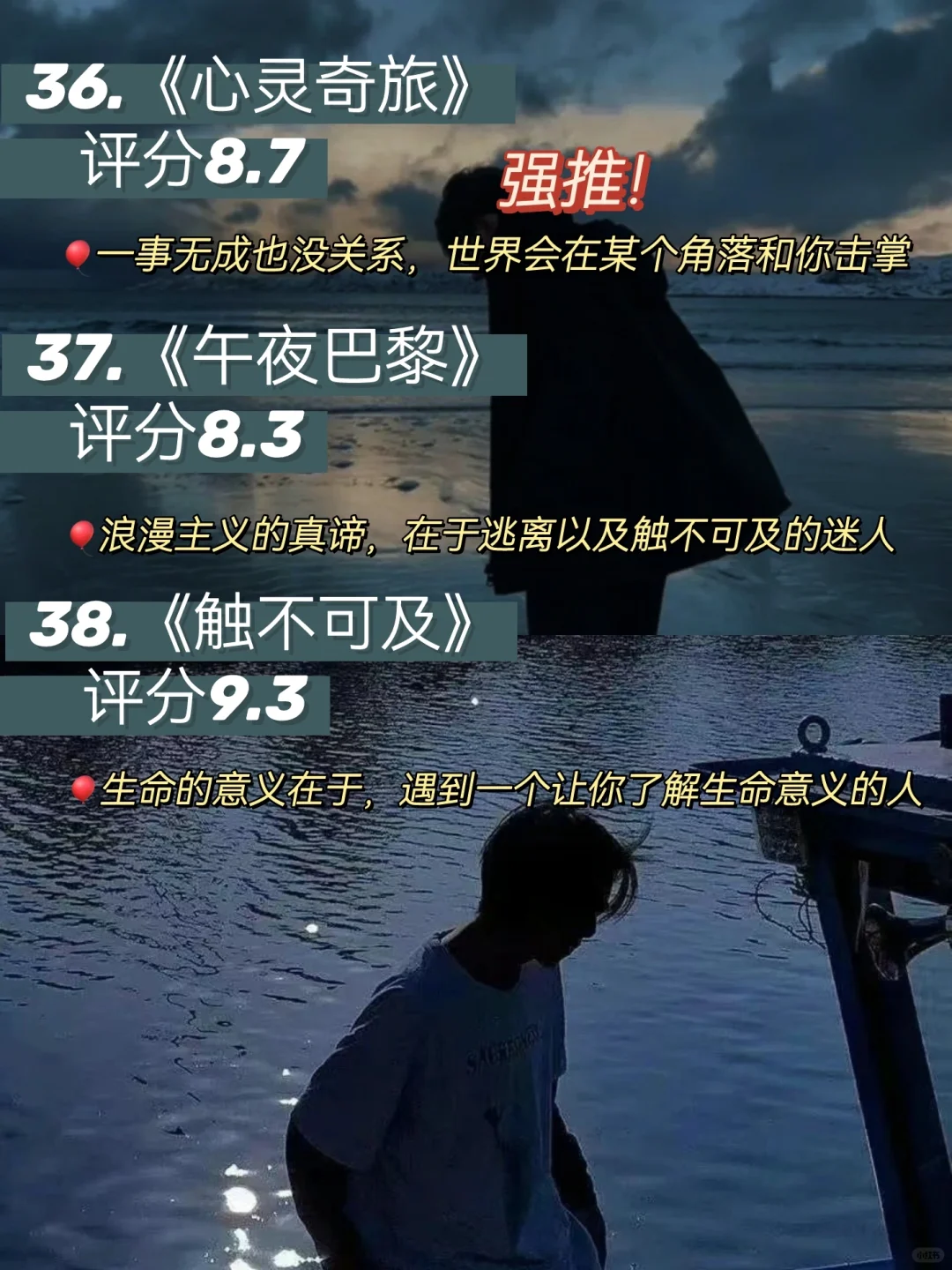 狂刷这38部电影🔥脑子真的会变快