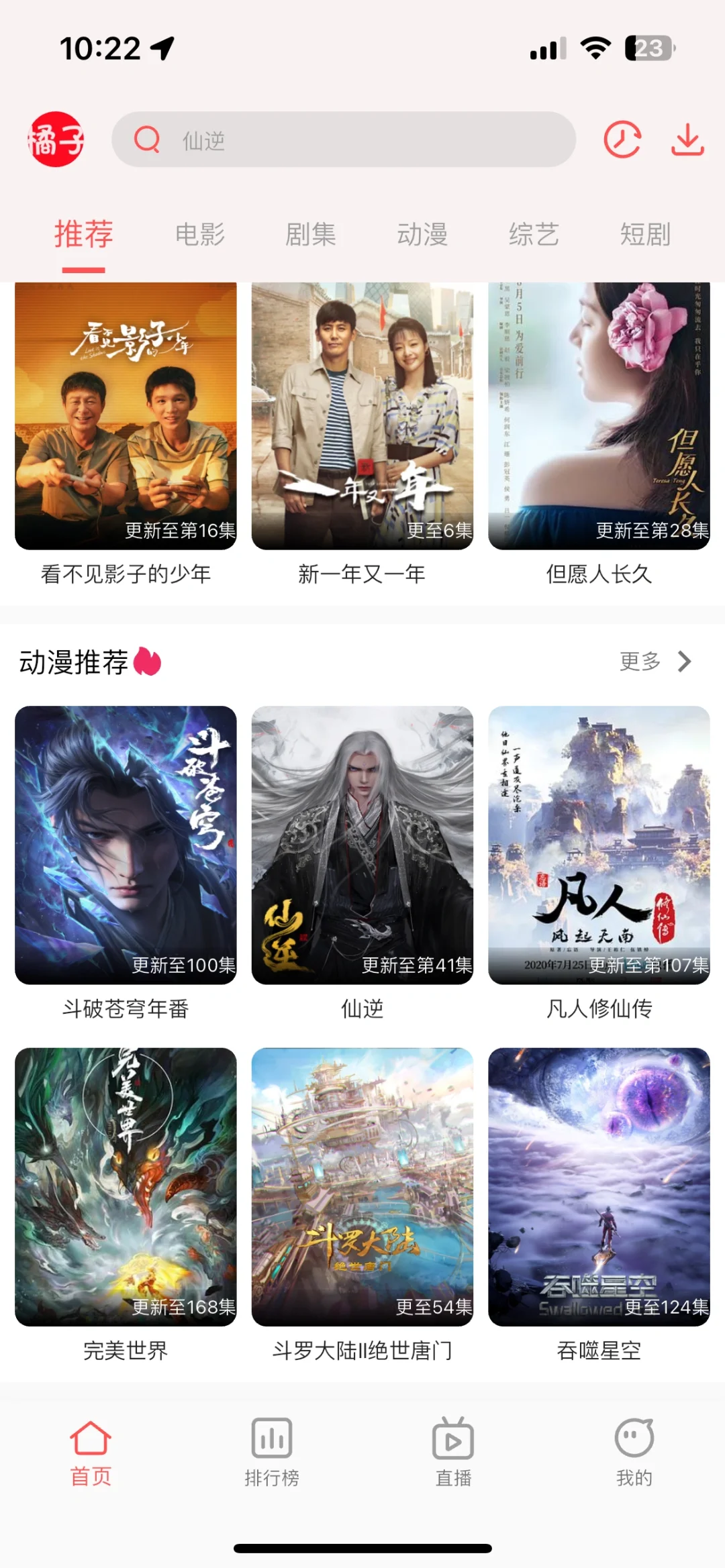 🍎全网追剧软件