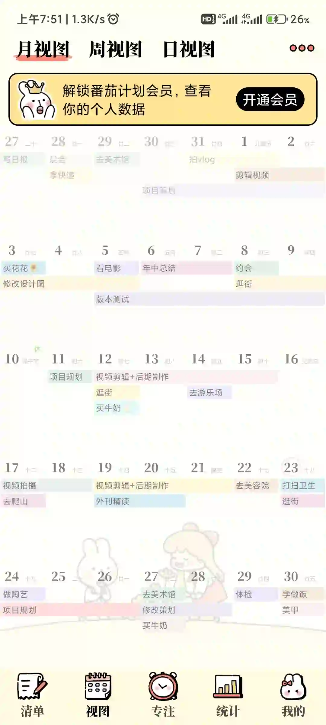 打卡打卡！！！