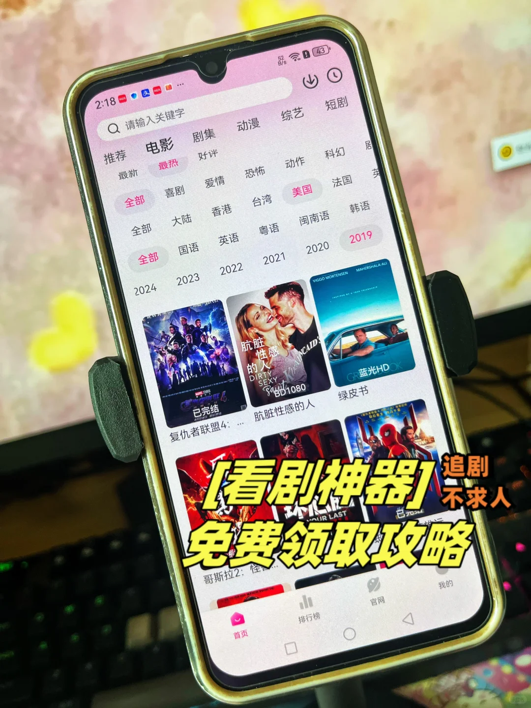 🤗免费追剧软件，带你畅游影视世界！