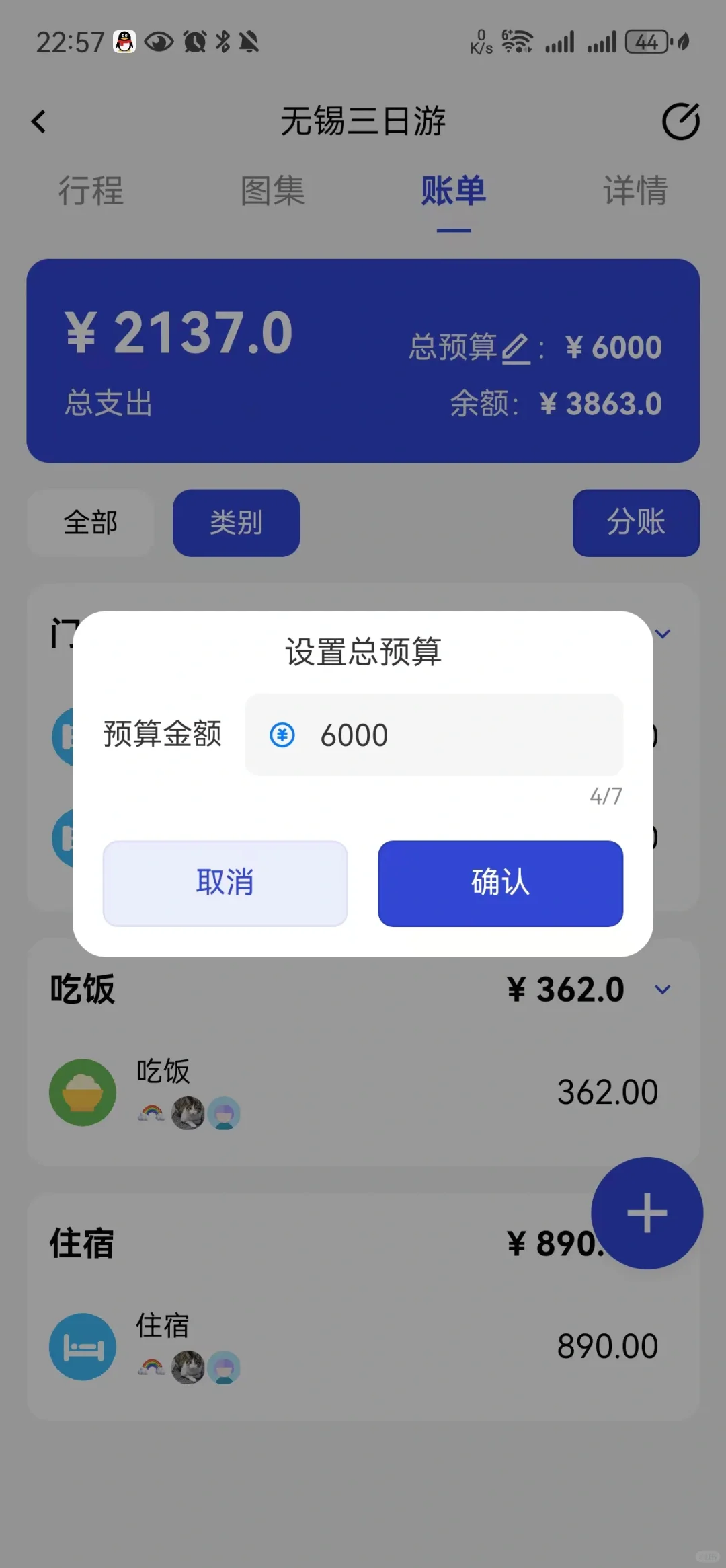 旅游记录app 用它就对了！