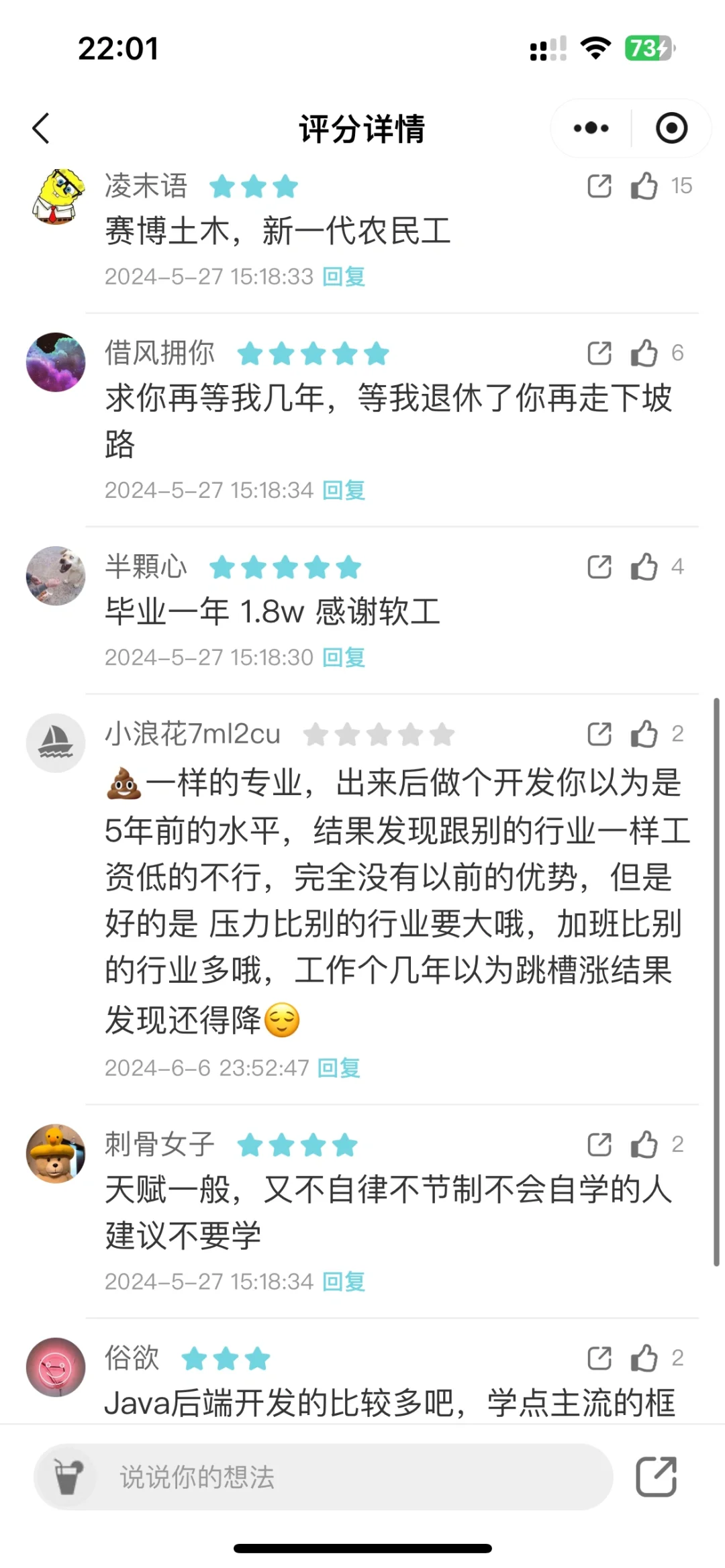 每日了解一个专业-软件工程