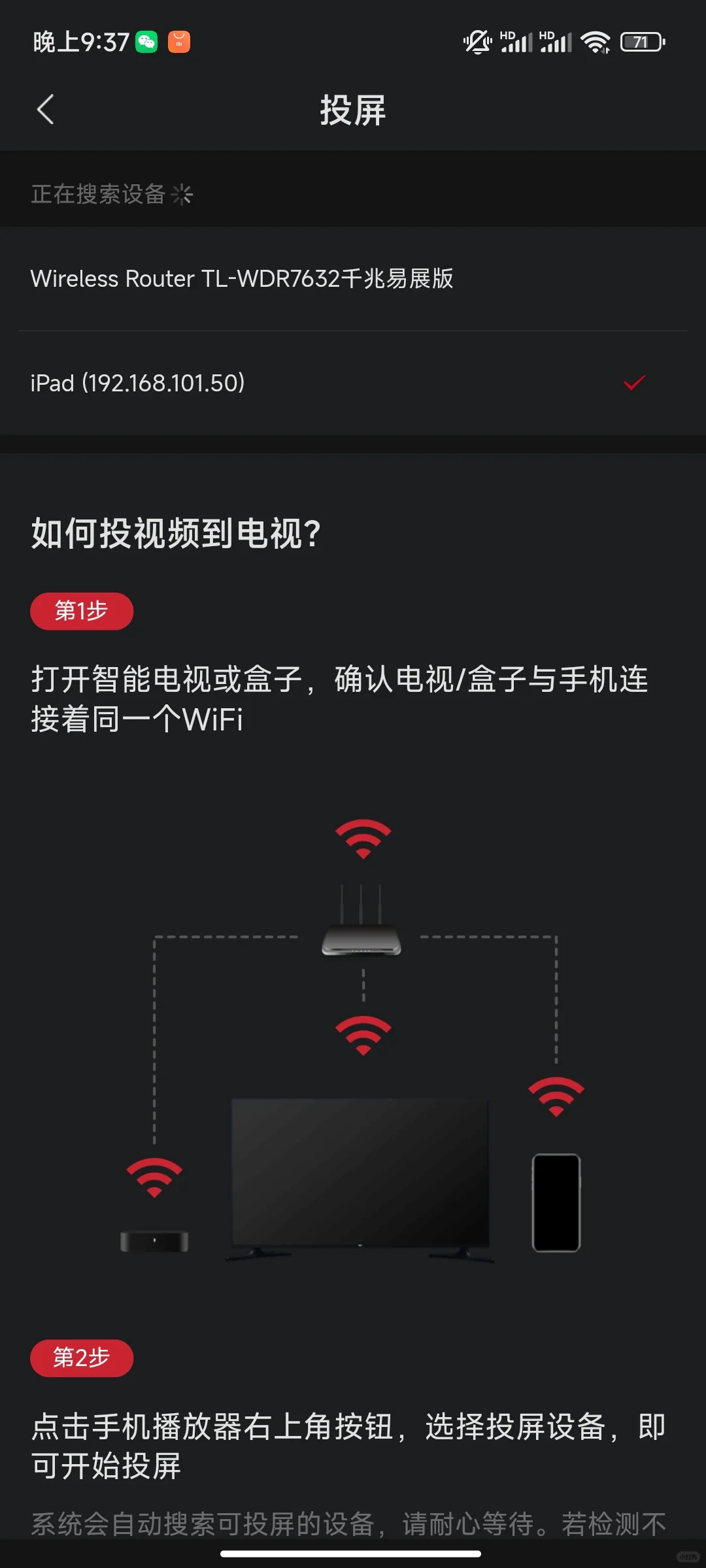 安卓/iphone手机可以投屏到iPad啦