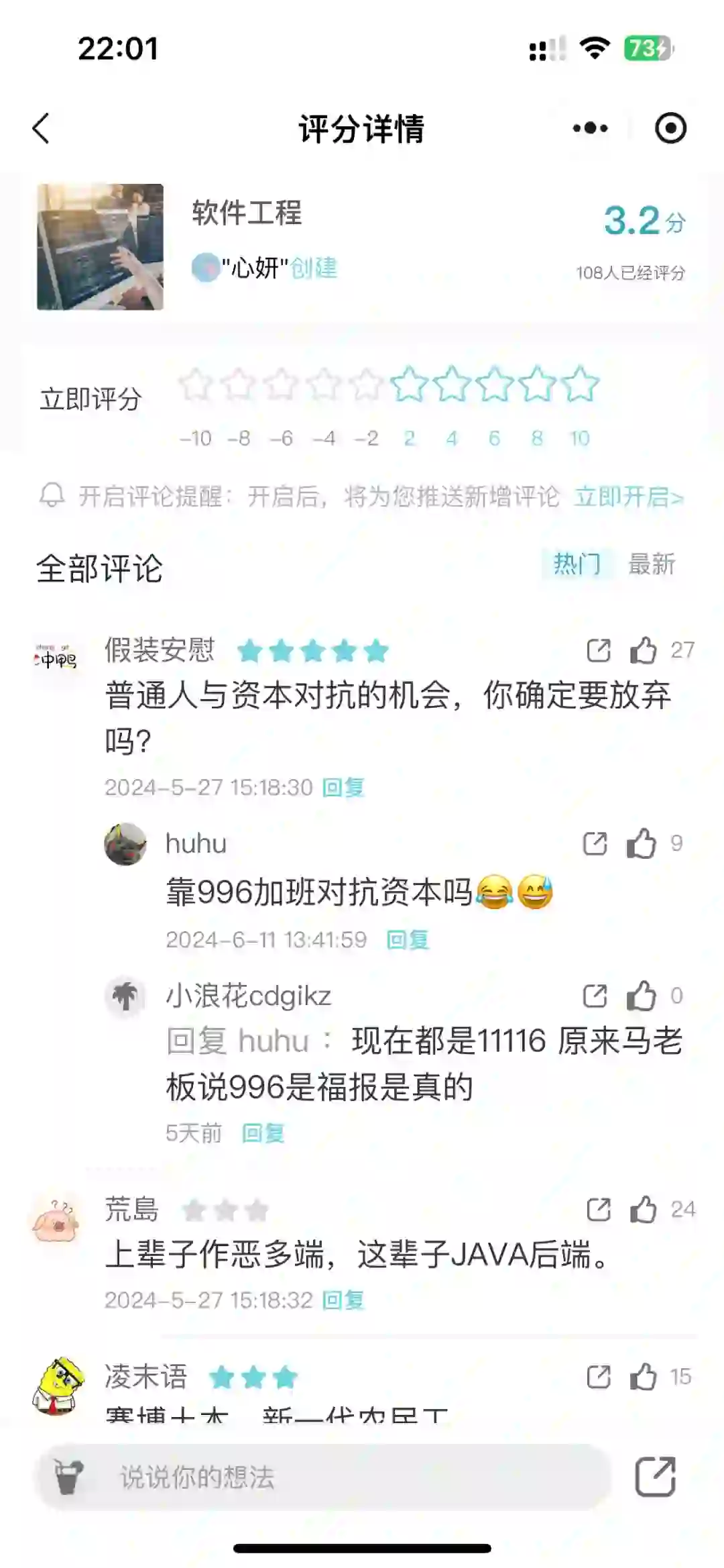 每日了解一个专业-软件工程