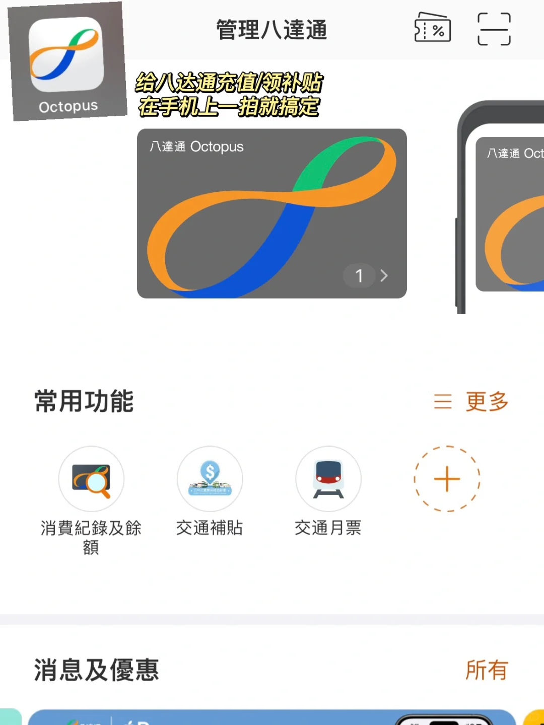 🇭🇰港硕｜丝滑生活的必备app们